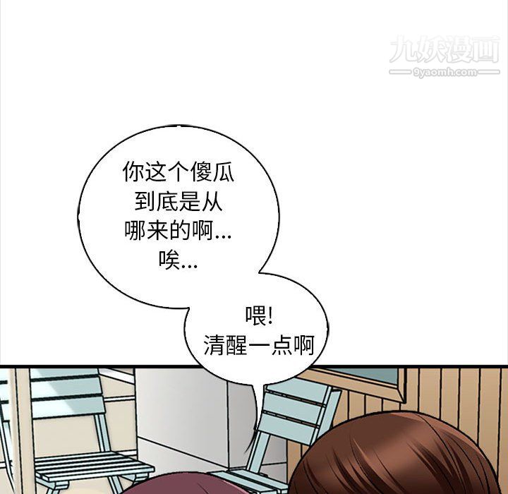 幸福公寓第9话