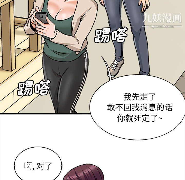 幸福公寓第9话