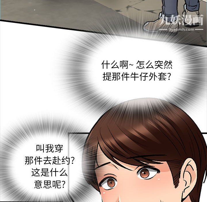 幸福公寓第9话