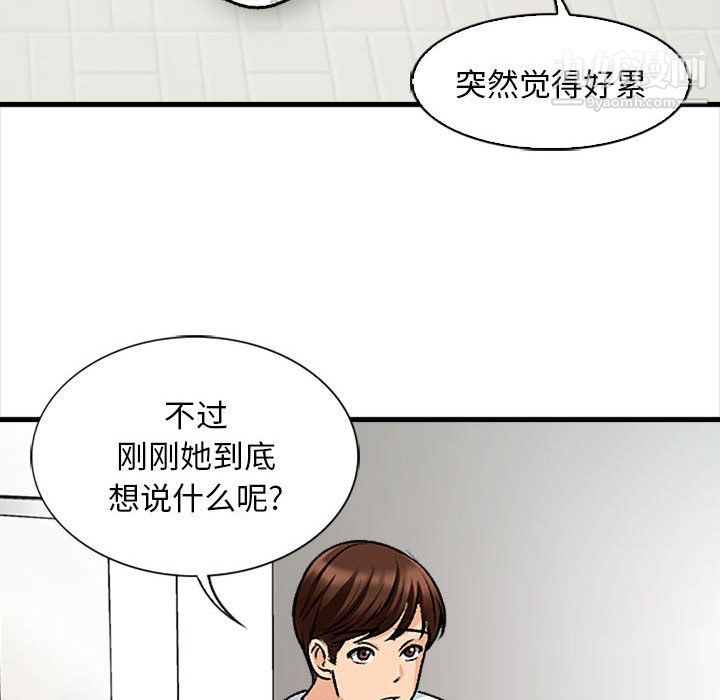 幸福公寓第9话