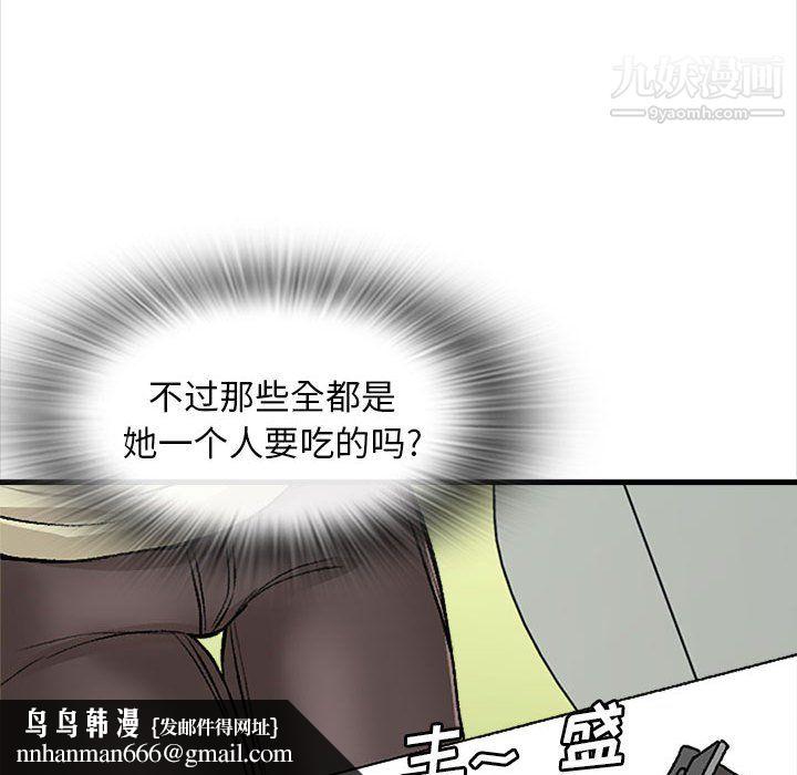 幸福公寓第9话