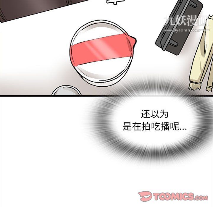 幸福公寓第9话