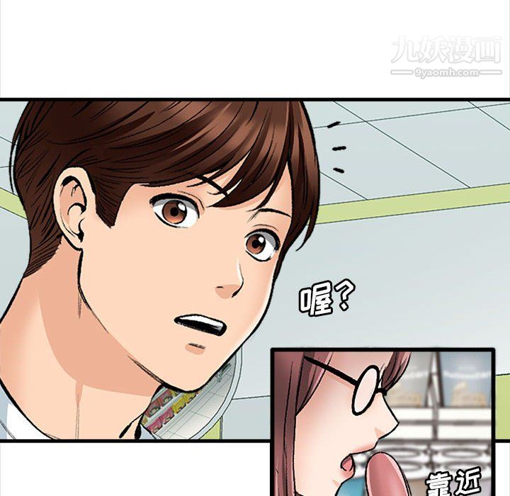 幸福公寓第9话