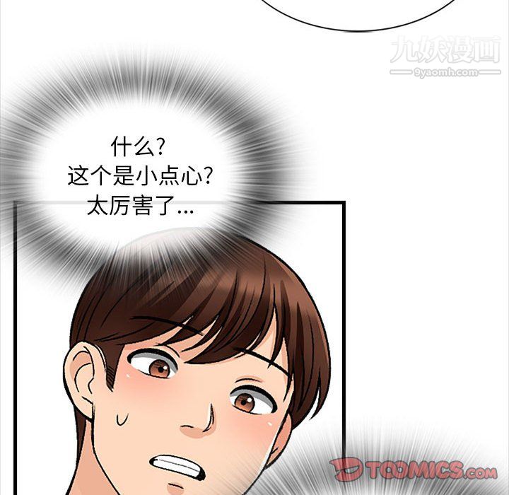 幸福公寓第9话
