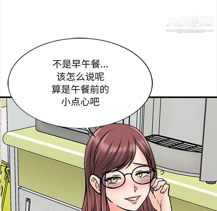 幸福公寓第9话