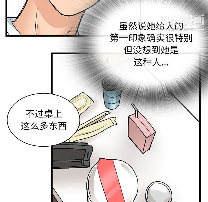 幸福公寓第9话