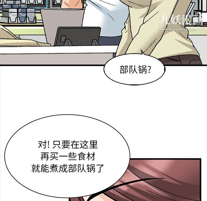 幸福公寓第9话