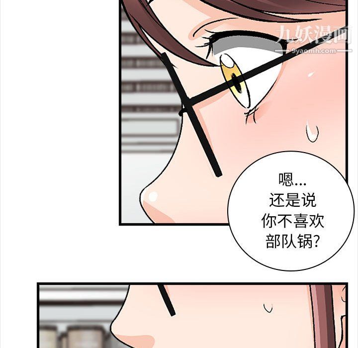 幸福公寓第9话