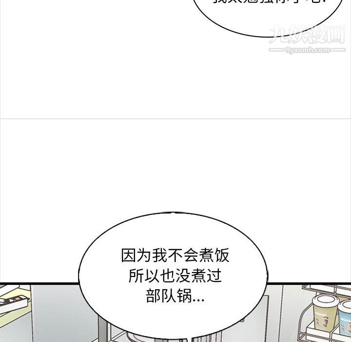 幸福公寓第9话