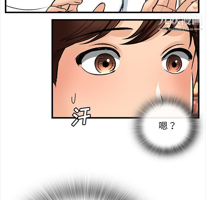 幸福公寓第9话