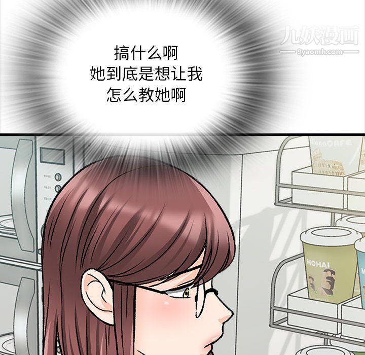 幸福公寓第9话