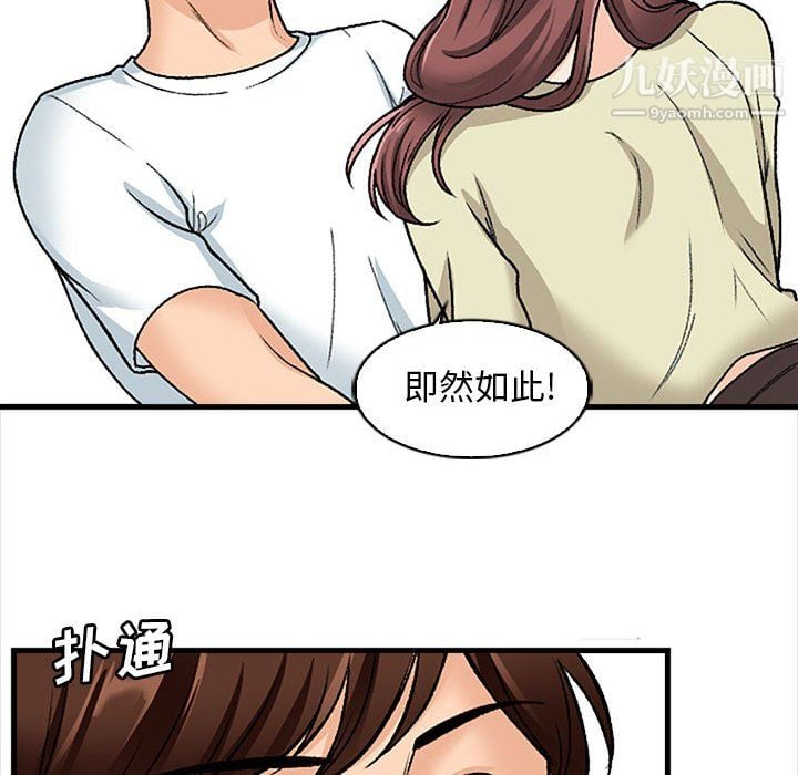 幸福公寓第9话