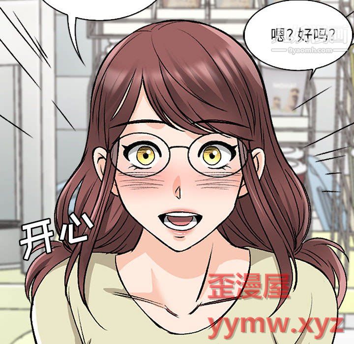 幸福公寓第9话