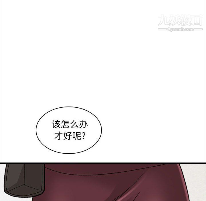 幸福公寓第10话