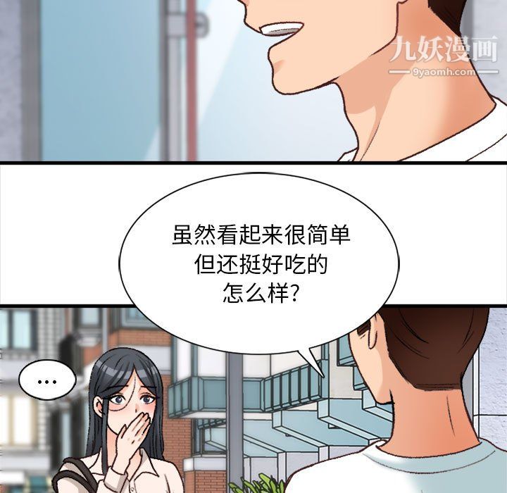 幸福公寓第10话