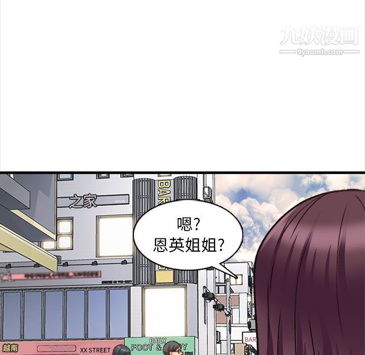 幸福公寓第10话