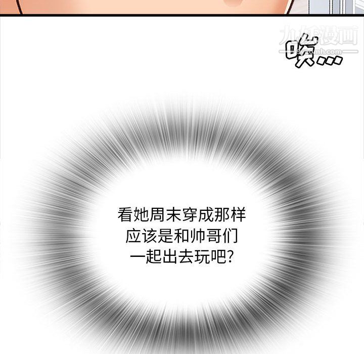 幸福公寓第10话