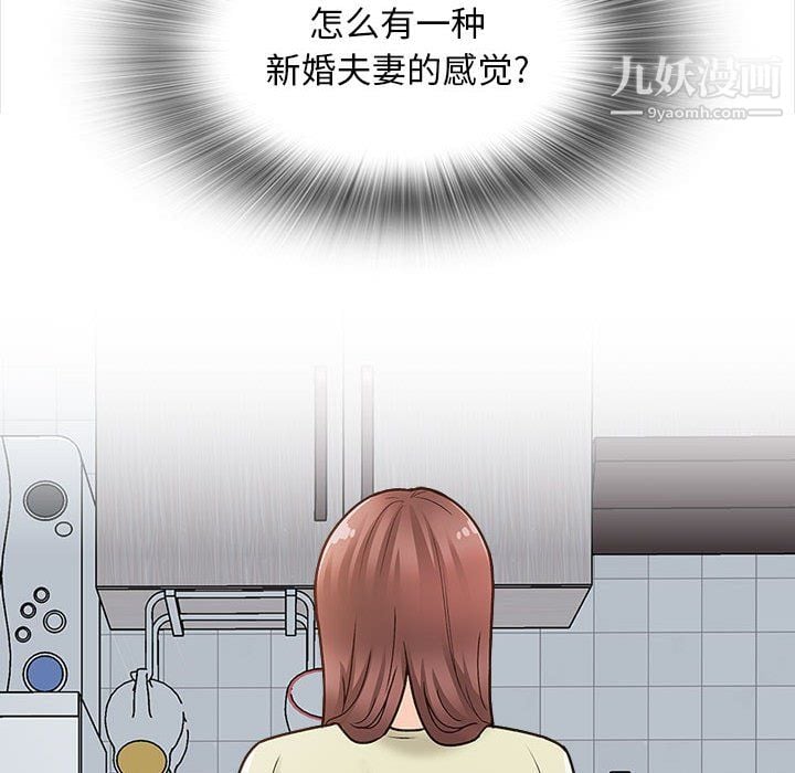 幸福公寓第11话