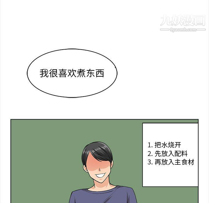 幸福公寓第11话