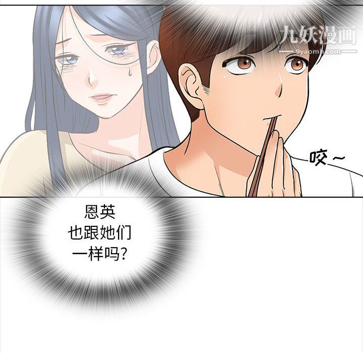 幸福公寓第11话