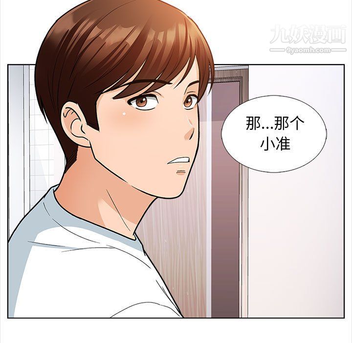 幸福公寓第12话