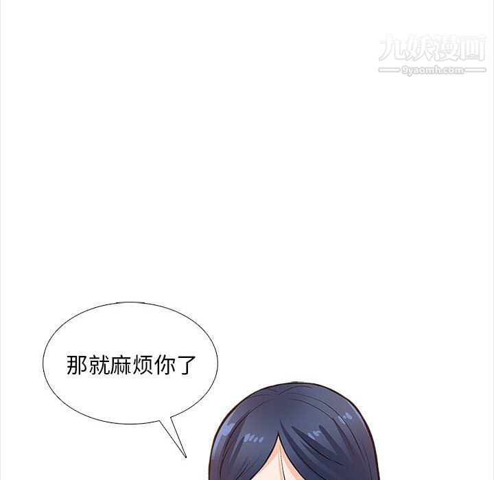 幸福公寓第12话