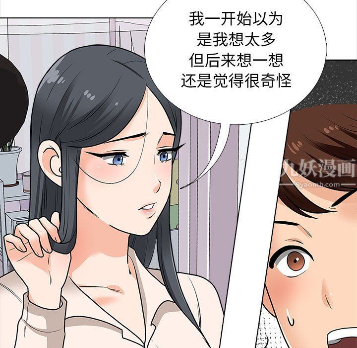 幸福公寓第13话