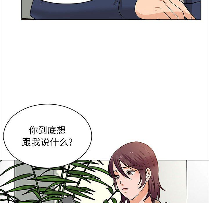 幸福公寓第16话