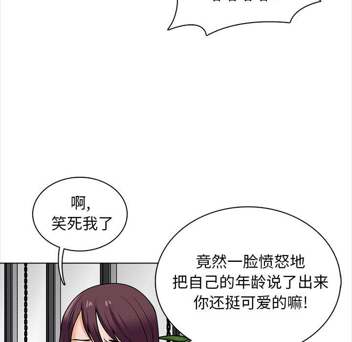 幸福公寓第16话