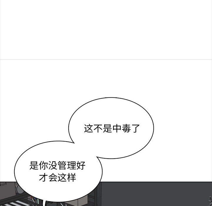 幸福公寓第16话