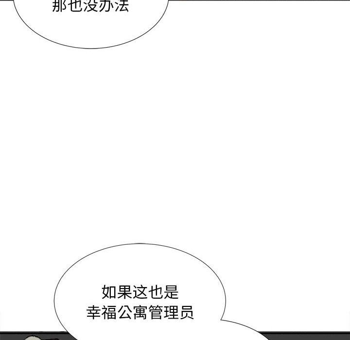 幸福公寓第17话
