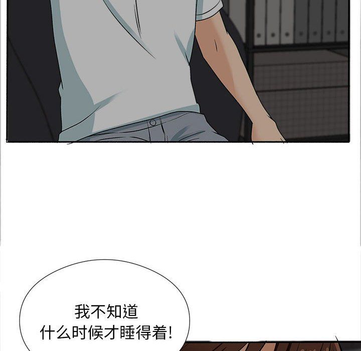 幸福公寓第17话