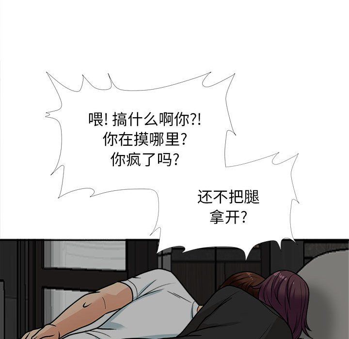 幸福公寓第17话