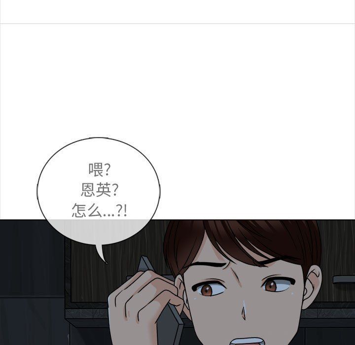幸福公寓第20话