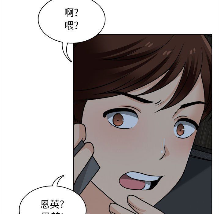 幸福公寓第20话