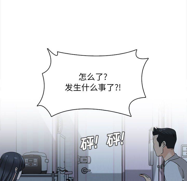 幸福公寓第20话