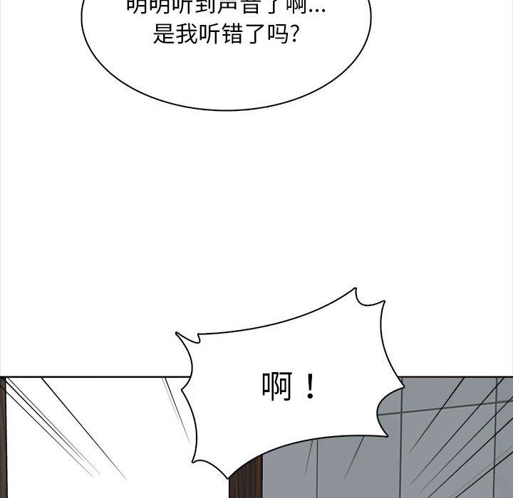 幸福公寓第20话
