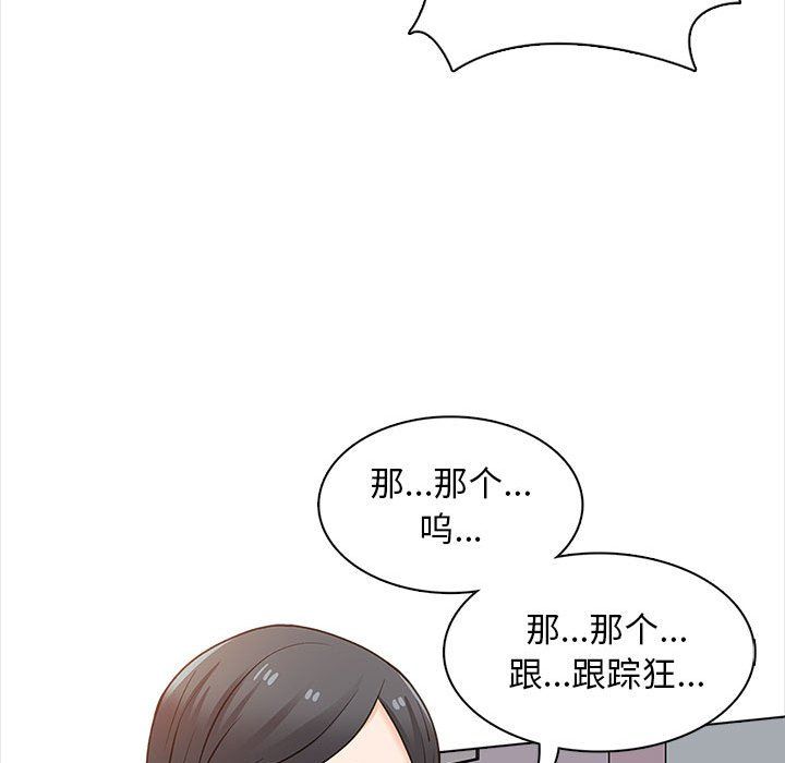 幸福公寓第20话