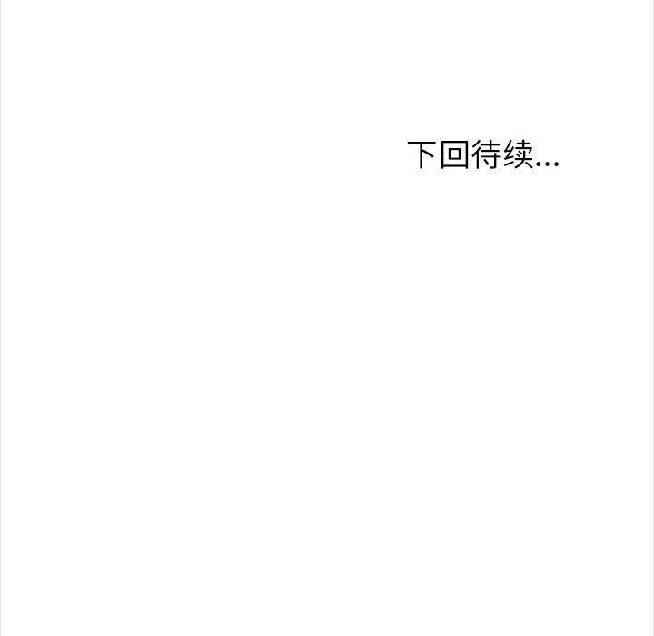 幸福公寓第20话