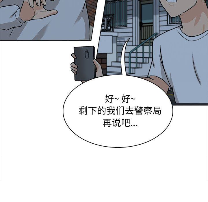 幸福公寓第21话