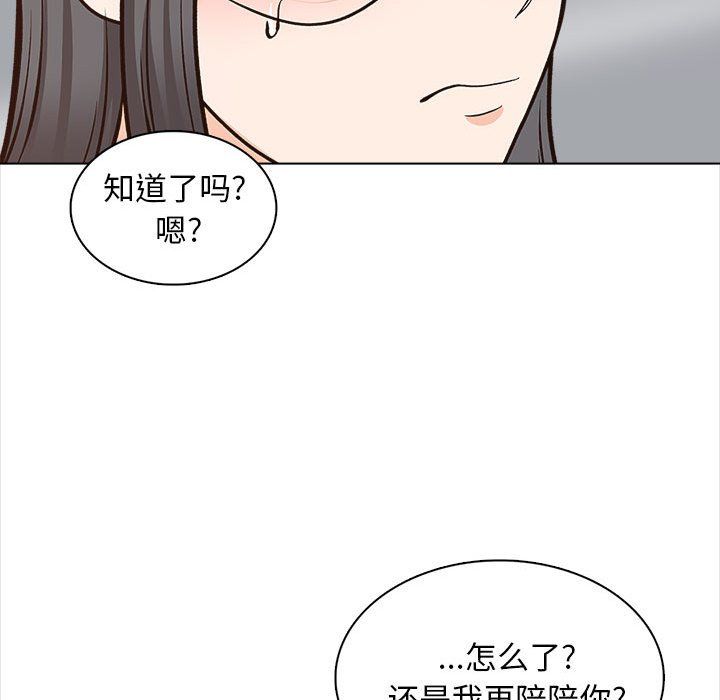 幸福公寓第21话