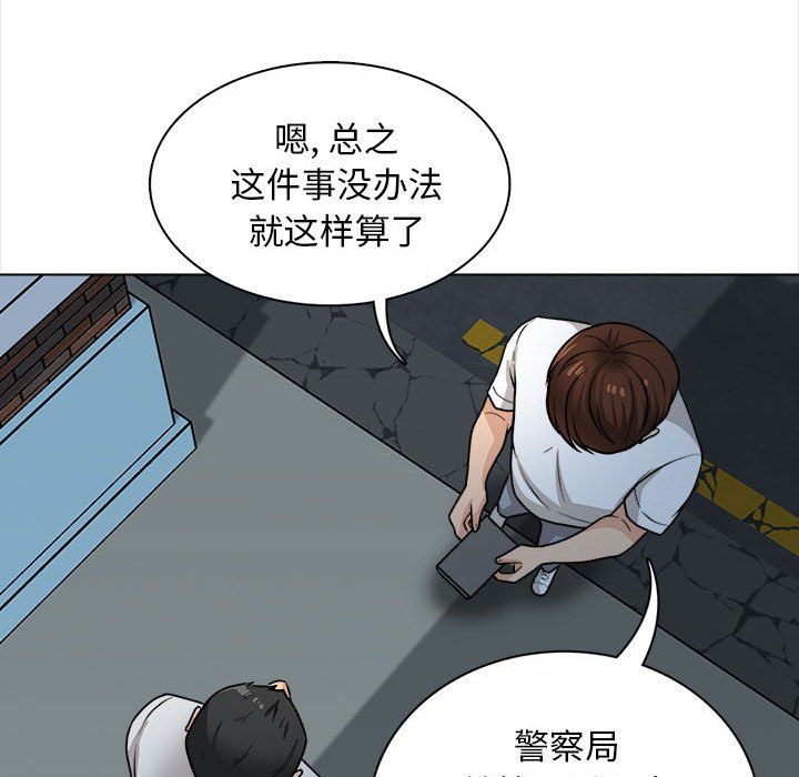 幸福公寓第21话