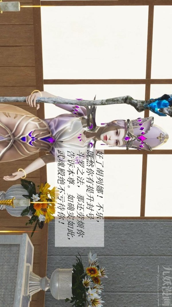 [3D]斗罗玉传第02章-大意的比比东01话