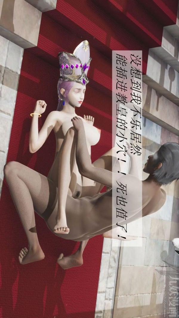[3D]斗罗玉传第02章-大意的比比东02话