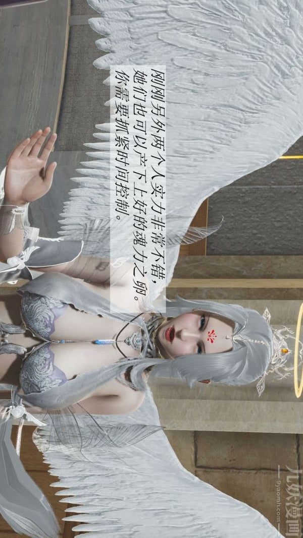 [3D]斗罗玉传第02章-大意的比比东03话
