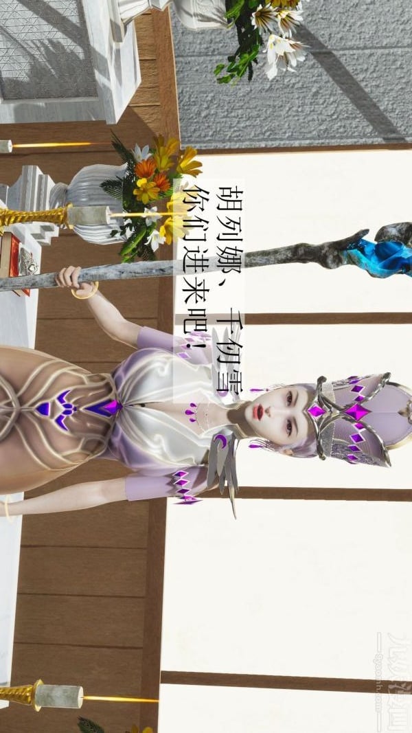 [3D]斗罗玉传第03章-双美沦陷01话