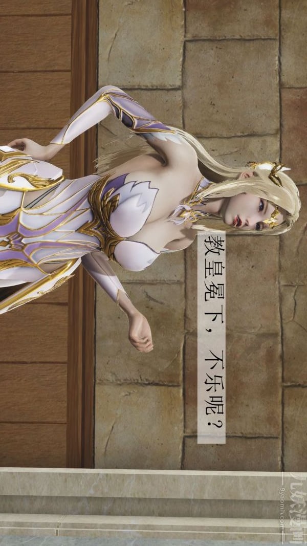 [3D]斗罗玉传第03章-双美沦陷01话