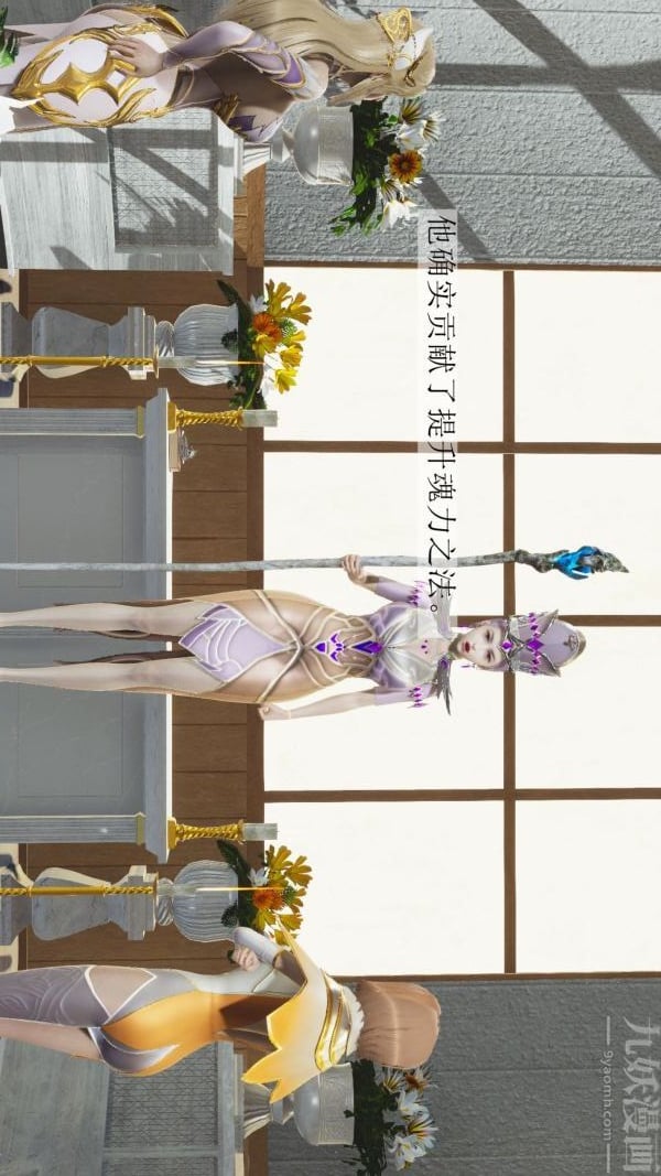 [3D]斗罗玉传第03章-双美沦陷01话