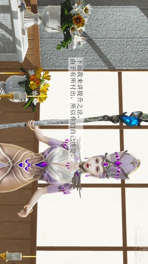 [3D]斗罗玉传第03章-双美沦陷01话