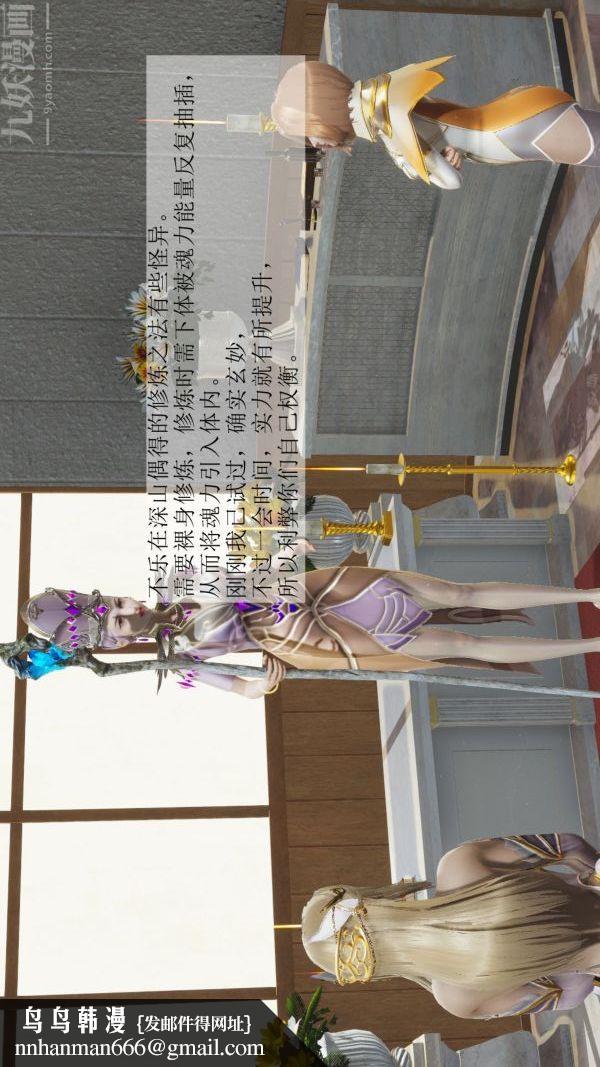 [3D]斗罗玉传第03章-双美沦陷01话
